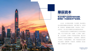 专注中国产业结构升级与创新,聚焦新一代信息技术产业发展-2020-07-03