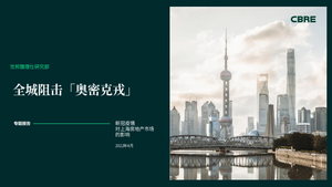 2022年新冠疫情对上海房地产市场的影响-CBRE-2022.4-42页