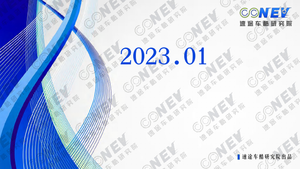 速途车酷研究院-2023中国新能源汽车出海趋势分析报告